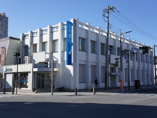 銀行　（株）足利銀行 鹿沼支店（銀行）まで852m