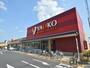 スーパー　ヤオコー小平回田店（スーパー）まで1220m