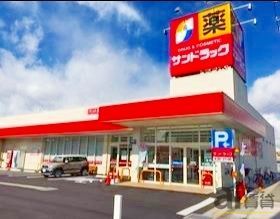 ドラックストア　サンドラッグ小平鈴木町店（ドラッグストア）まで920m