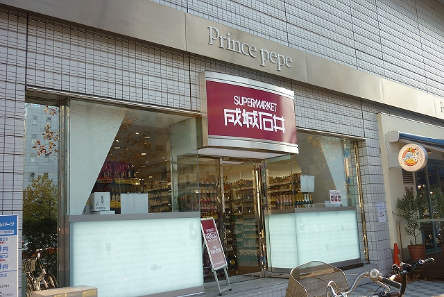 スーパー　成城石井「新横浜プリンスペペ店」（スーパー）まで445m