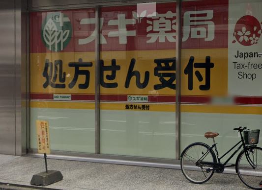 ドラックストア　スギドラッグ 名駅桜通店（ドラッグストア）まで476m