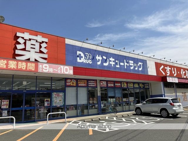 ドラックストア　（株）サンキュードラッグ／ドラッグ部門長府薬局（ドラッグストア）まで858m