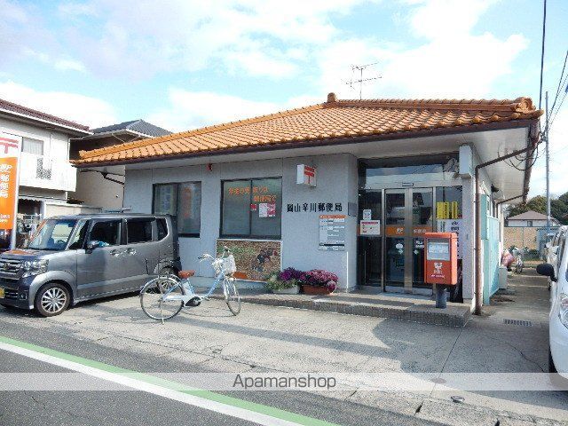 郵便局　辛川郵便局（郵便局）まで230m