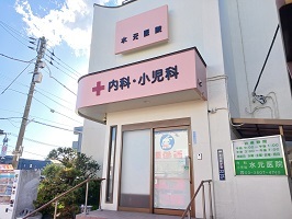 病院　水元医院（病院）まで595m