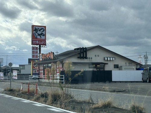 飲食店　かつや 愛知みよし店（飲食店）まで1923m
