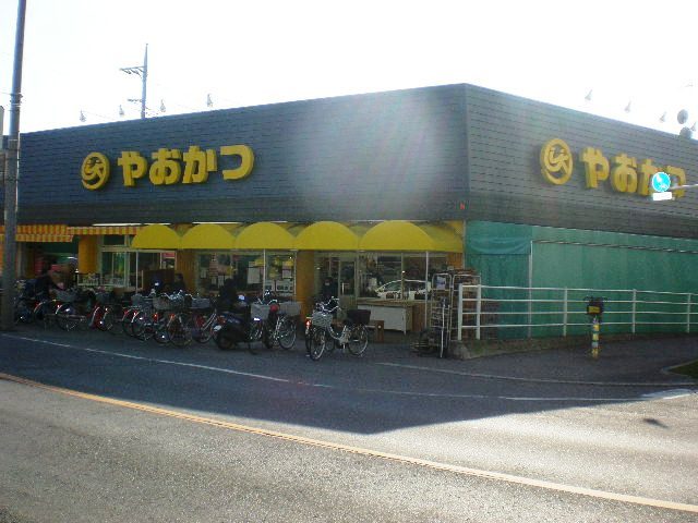 スーパー　やおかつ（スーパー）まで100m
