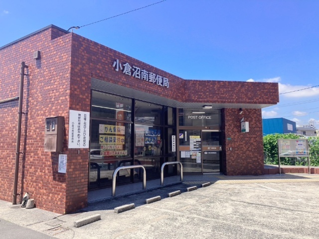 郵便局　小倉沼南郵便局（郵便局）まで866m