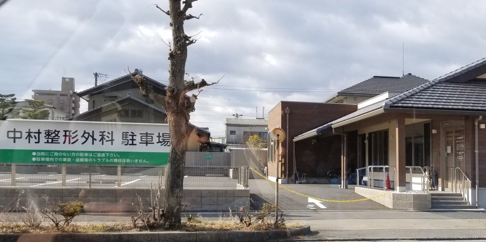 病院　中村整形外科（病院）まで400m