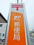郵便局　宇都宮越戸郵便局（郵便局）まで1059m