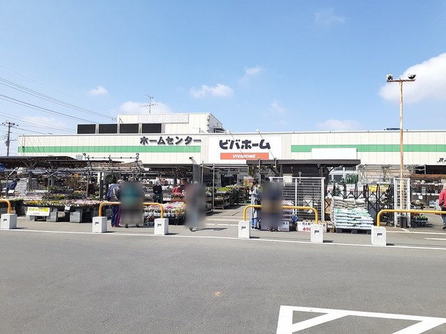 ホームセンター　ビバホーム柏増尾台店（ホームセンター）まで1000m
