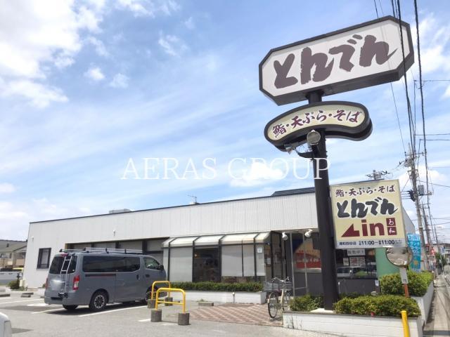 飲食店　和食レストランとんでん浦和店（飲食店）まで419m