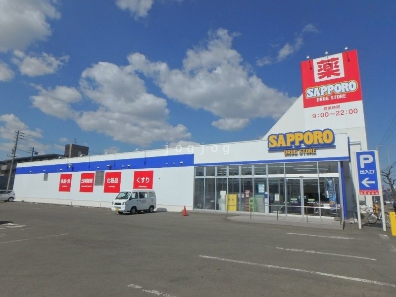 ドラックストア　サツドラ白石本通店（ドラッグストア）まで188m