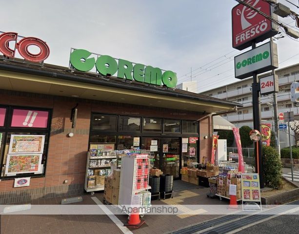 スーパー　フレスコ西難波店（スーパー）まで612m