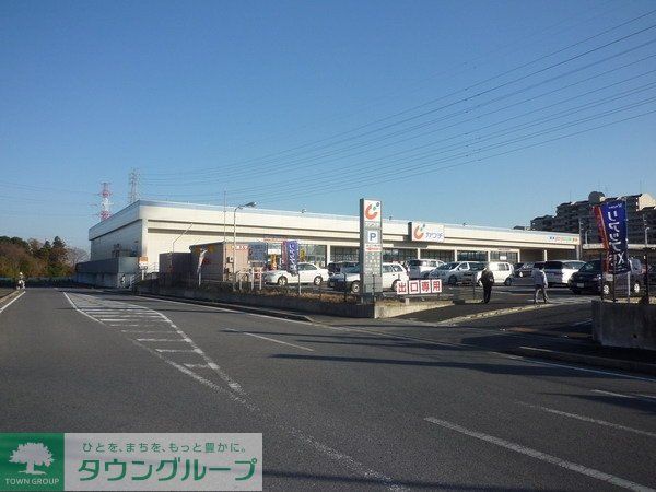 ドラックストア　カワチ（ドラッグストア）まで1700m