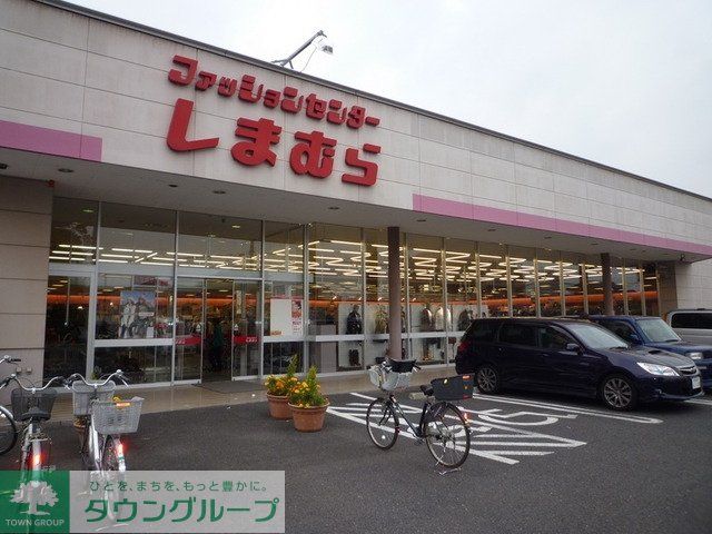 その他　しまむら（その他）まで1400m
