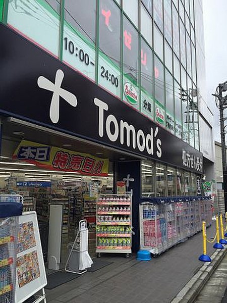 ドラックストア　トモズお花茶屋店（ドラッグストア）まで206m