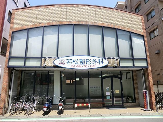 病院　若松整形外科（病院）まで258m