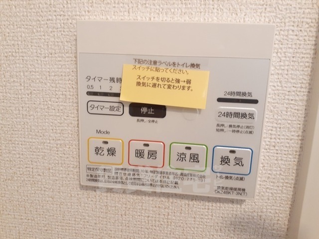 その他設備