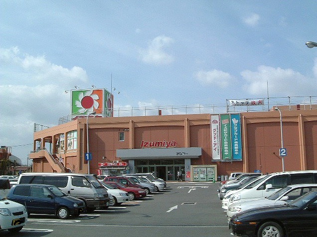 スーパー　イズミヤ（スーパー）まで735m