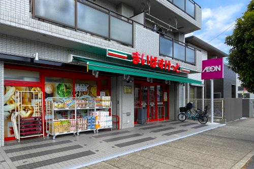 スーパー　まいばすけっと 相之川2丁目店（スーパー）まで470m