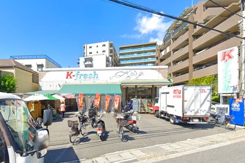 スーパー　K-fresh新井店（スーパー）まで821m