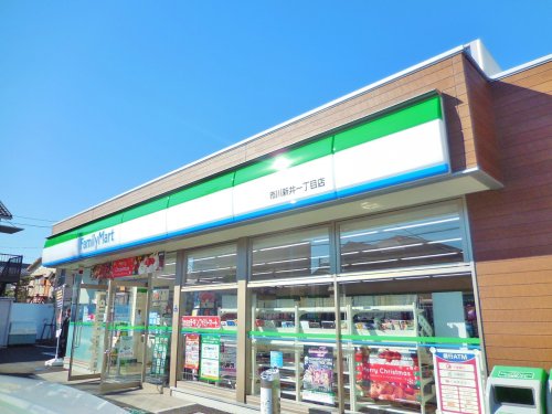 コンビニ　ファミリーマート 市川新井一丁目店（コンビニ）まで279m