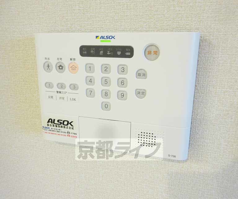 その他設備　警備保障で安心