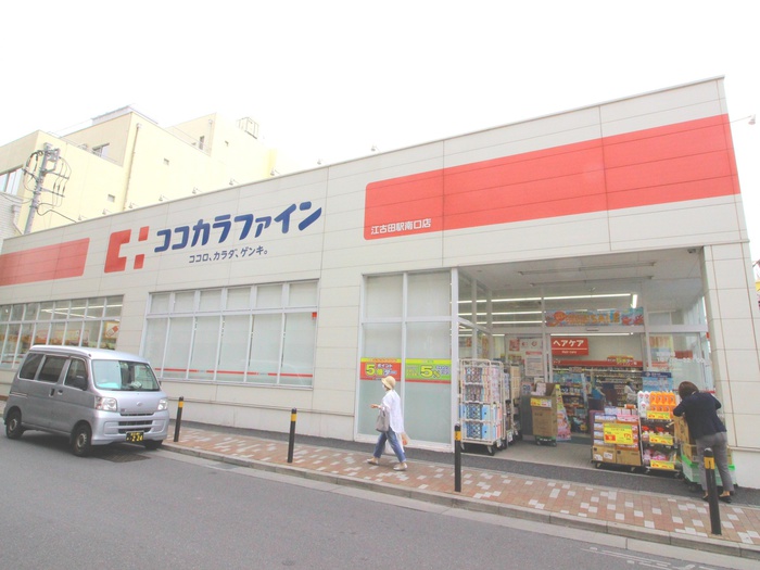 ドラックストア　ココカラファイン 江古田店（ドラッグストア）まで562m