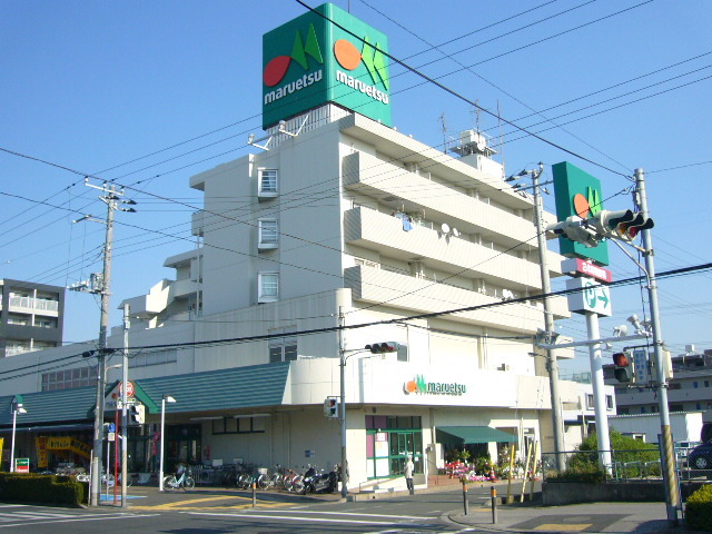 スーパー　マルエツ（スーパー）まで100m