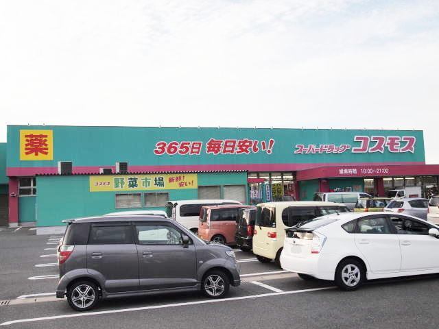 ドラックストア　ディスカウントドラッグコスモス横代店（ドラッグストア）まで874m