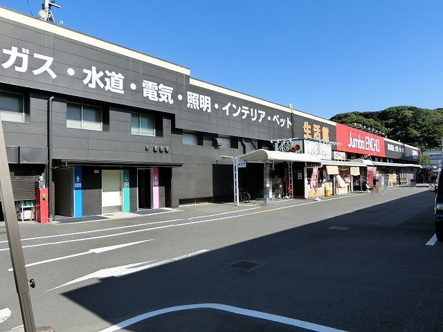 ホームセンター　ジャンボエンチョー静岡店（ホームセンター）まで550m