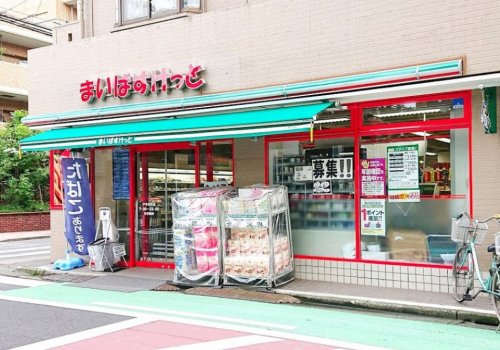スーパー　まいばすけっと戸手本町（スーパー）まで221m