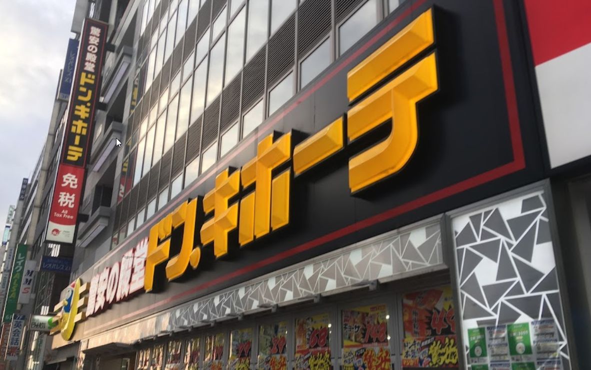 その他　ドン・キホーテ 上本町店（その他）まで420m
