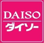ホームセンター　ダイソー札幌真駒内店（ホームセンター）まで555m