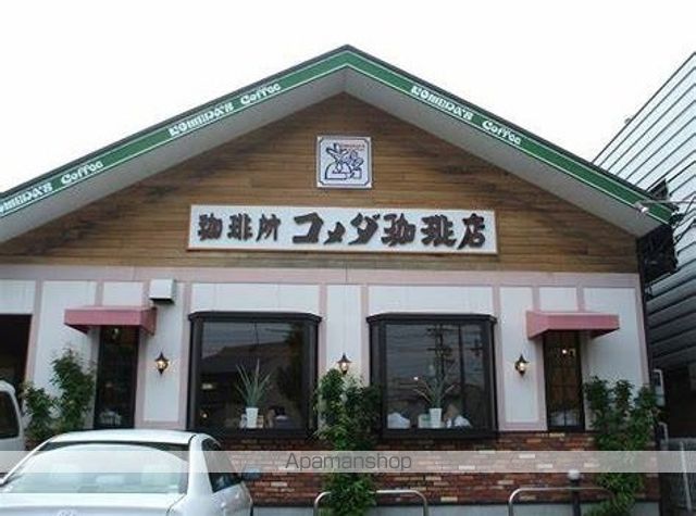 飲食店　コメダ珈琲（飲食店）まで500m