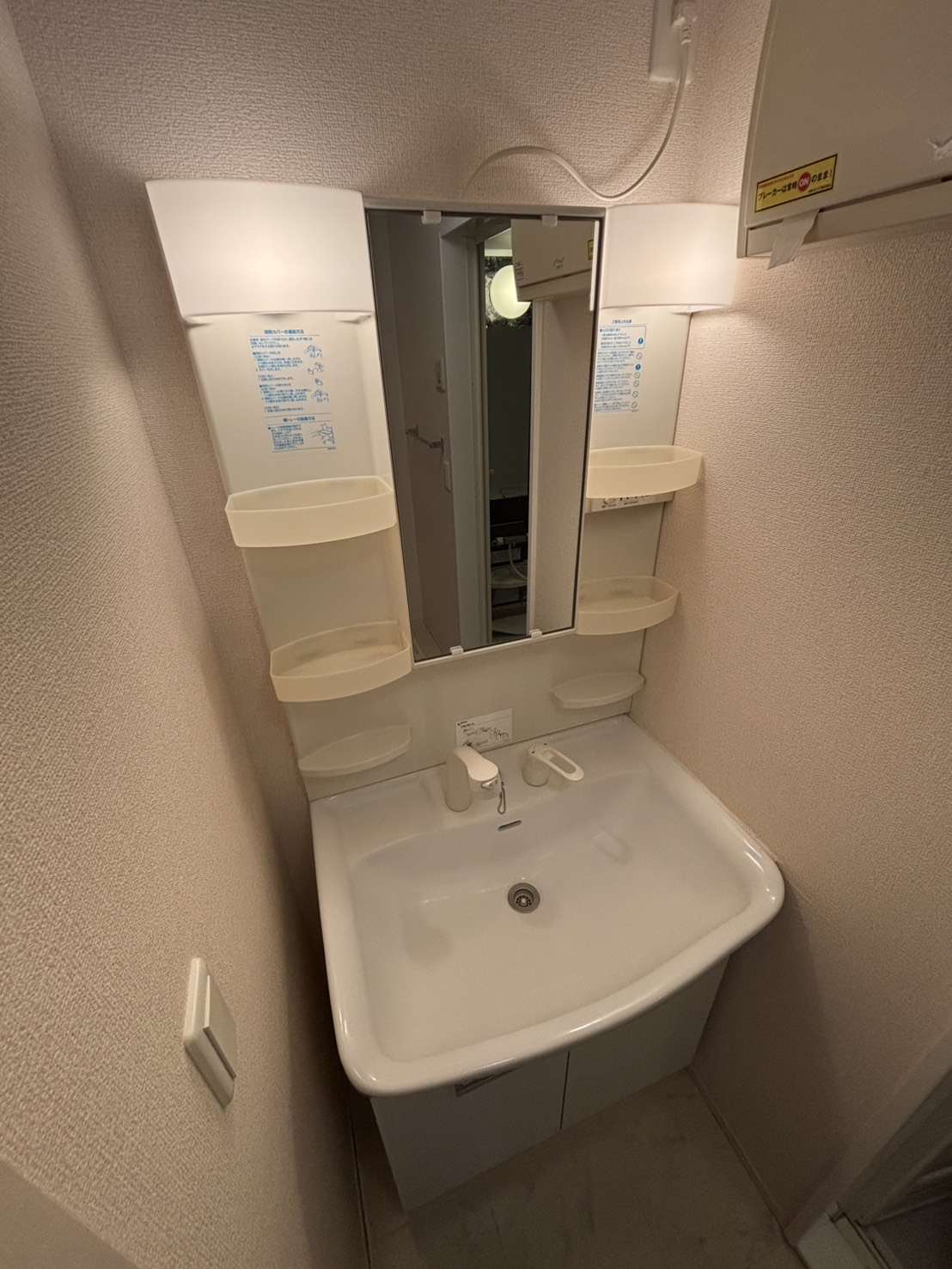 洗面設備