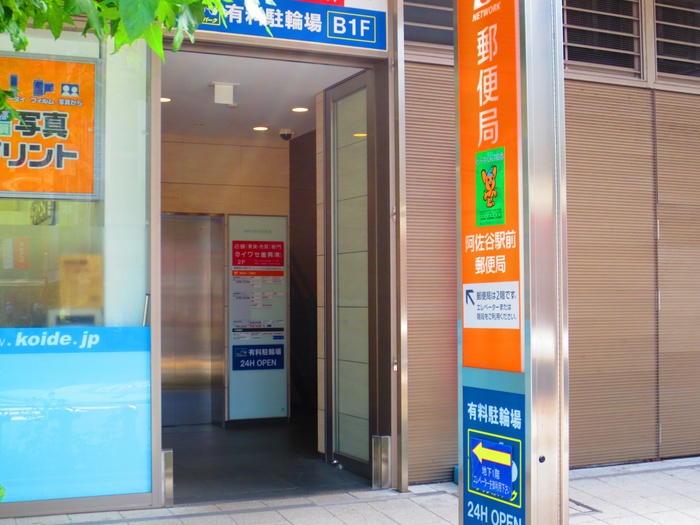 郵便局　阿佐谷駅前郵便局（郵便局）まで230m