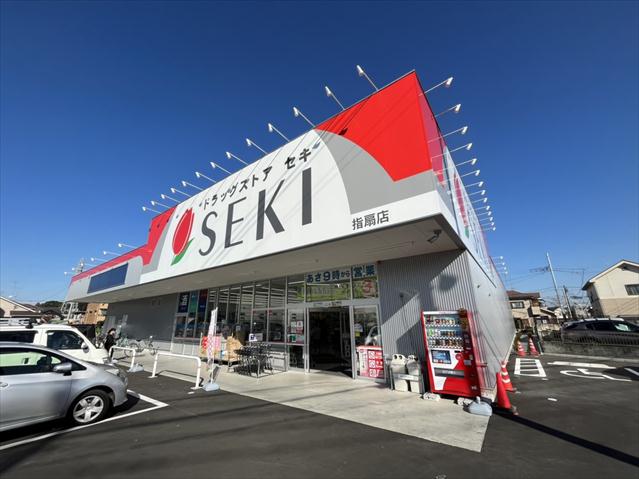 ドラックストア　ドラッグストアセキ　指扇店（ドラッグストア）まで856m