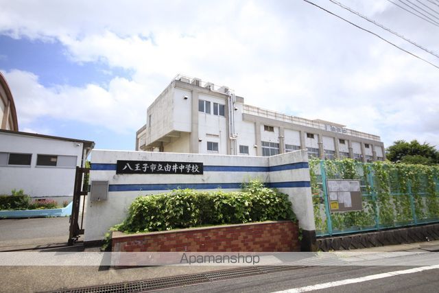中学校　八王子市立由井中学校特別支援学級（中学校）まで704m
