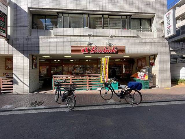 その他　【デパート】スーパー文化堂川崎店（その他）まで321m