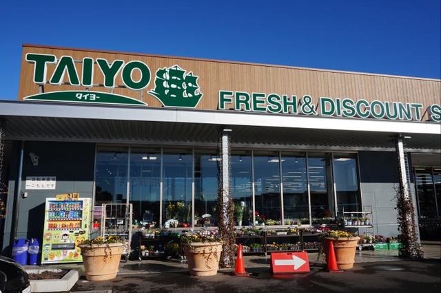 スーパー　タイヨー学園の森店（スーパー）まで850m
