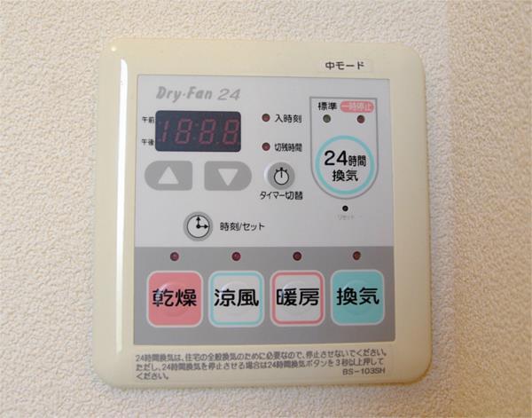 その他設備　浴室乾燥