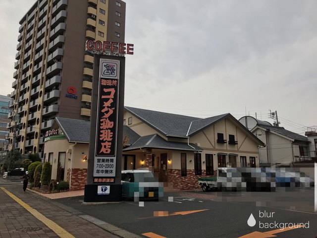 飲食店　コメダ珈琲店 岐阜駅前店（飲食店）まで414m