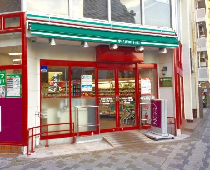 スーパー　まいばすけっと川崎さつき橋店（スーパー）まで380m