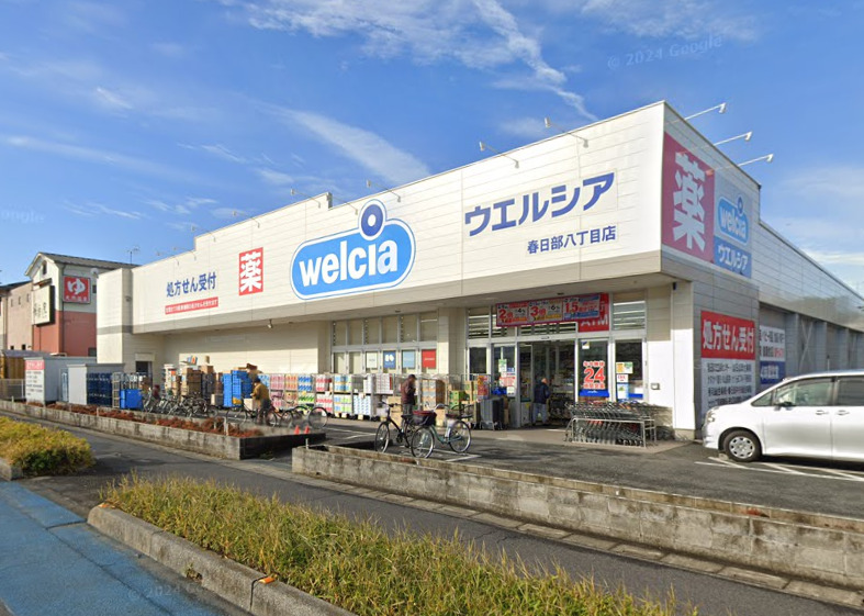 ドラックストア　ウエルシア春日部八丁目店（ドラッグストア）まで884m