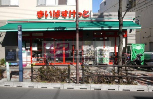 スーパー　まいばすけっと上高田2丁目店（スーパー）まで710m