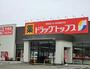 ドラックストア　ドラッグ・トップス寺尾東店（ドラッグストア）まで434m