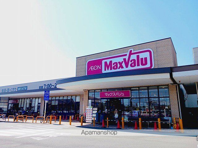 スーパー　マックスバリュ　朝日町店（スーパー）まで350m