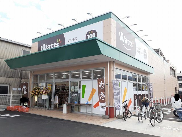 その他　ワッツ新涯ハローズ店（その他）まで830m
