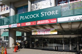 スーパー　ピーコック ストア高野台店（スーパー）まで986m